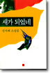 새가 되었네
