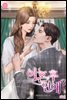 이혼 후 연애? (외전)