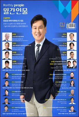 월간인물 2022년 1월호