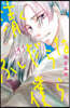 淸くふしだらな僕ら