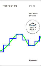 바른 영상 수업