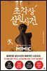 조각상 살인사건