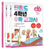 핀란드 4학년 수학 교과서 4-1