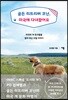 [대여] 골든 리트리버 코난, 미국에 다녀왔어요