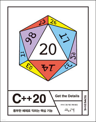 C++20