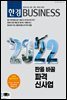 한경 BUSINESS 1362호