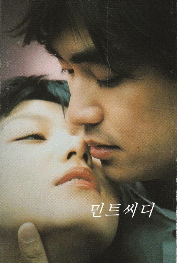 [카세트 테이프] 김석훈, 장진영 Love : Tape.3