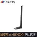 이지넷유비쿼터스 넥스트 NEXT-1265WBTA 무선랜카드