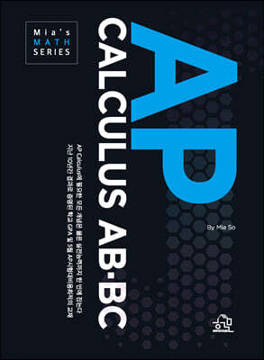 AP CALCULUS AB-BC