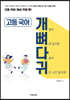 고등 국어 개뼈다귀