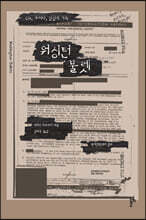 워싱턴 불렛