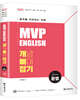 MVP 영어 개뼈잡기 문법