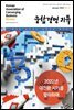 융합경영 리뷰 2022년 1월