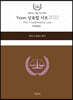 2022 Yoon 상표법서브