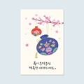 [새해카드] JY2102- 복이 주렁주렁 신년카드 캘리그라피카드