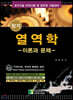 합격 열역학