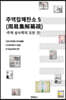 주역집해찬소 (周易集解纂疏) 5