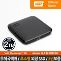 [WD공식스토어] WD Elements SE SSD 2TB 외장SSD