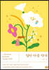 엄마 마음 약국