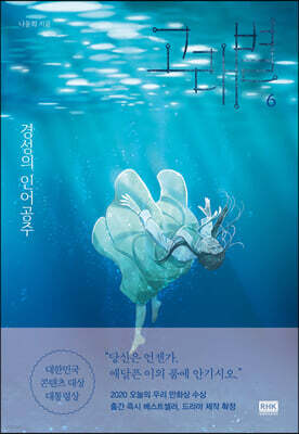 고래별 6