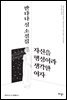 자신을 행성이라 생각한 여자