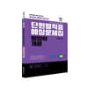 2022 EBS공무원 행정학개론 적중예상문제집