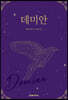 데미안