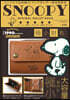 SNOOPY MINIMAL WALLET BOOK 極小財布