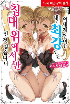 쿠로노 전기 5