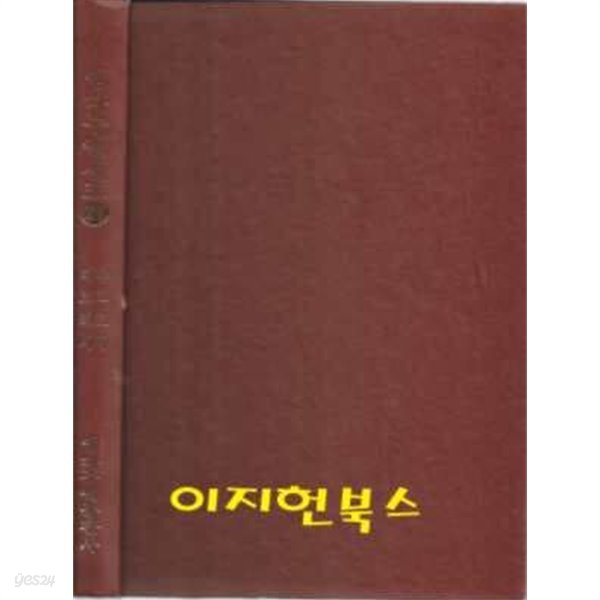 임마누엘설교 21 (히브리서 야고보서)