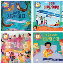 불빛 그림책 시리즈 13-16 세트