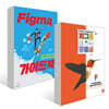 Figma 가이드북+피그마 완벽 활용서 세트