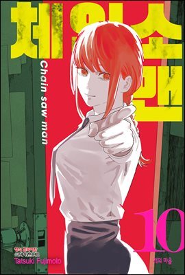[연재] 체인소 맨 088화