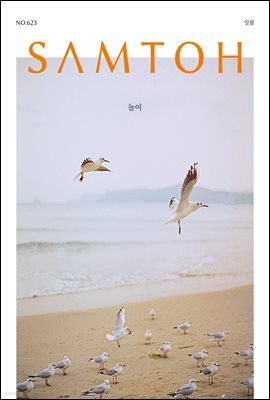 월간 샘터 2022년 01월호