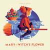 메리와 마녀의 꽃 영화음악 (Mary and The Witch's Flower OST by Takatsugu Muramatsu / Sekai no owari) [2LP]