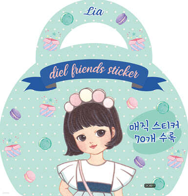디엘 프렌즈 가방 스티커 : 리아