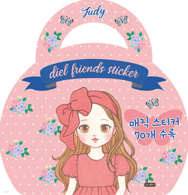 디엘 프렌즈 가방 스티커 : 쥬디