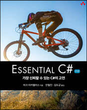 Essential C# 7/e