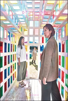 안녕, 미술관 5호