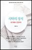 식탁의 정석