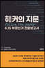 해커의 지문