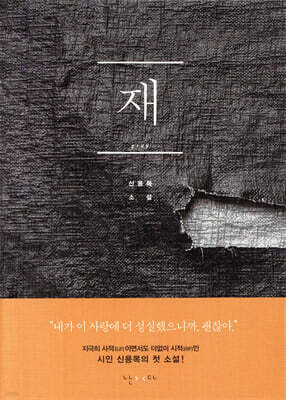 재