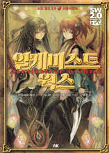 소드 월드 2.0 서플리먼트 알케미스트 웍스