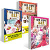 유령 고양이 후쿠코 1~3 세트
