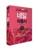 네일 미용사 (2016)
