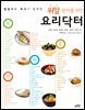 영양사와 의사가 함께한 위암 환자를 위한 요리닥터