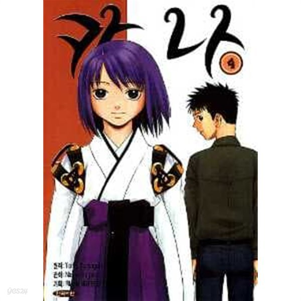 카나 1~3  - Tohru Tamegai . Naoya Sagara 코믹민화 -