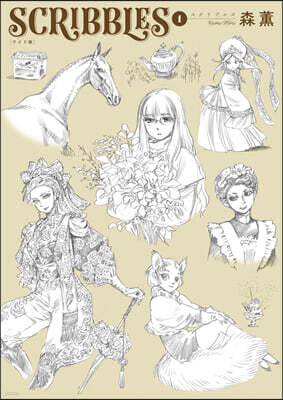 SCRIBBLES ワイド版 1
