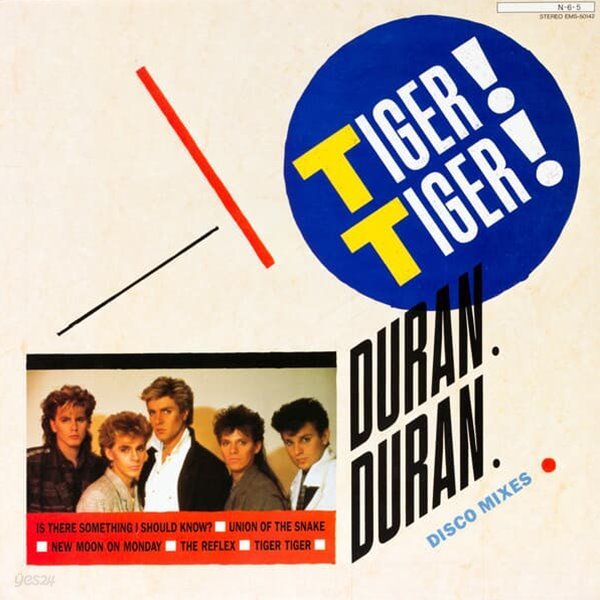 [일본반][LP] Duran Duran - Tiger! Tiger!