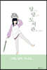 당신과 당신의 도서관 2